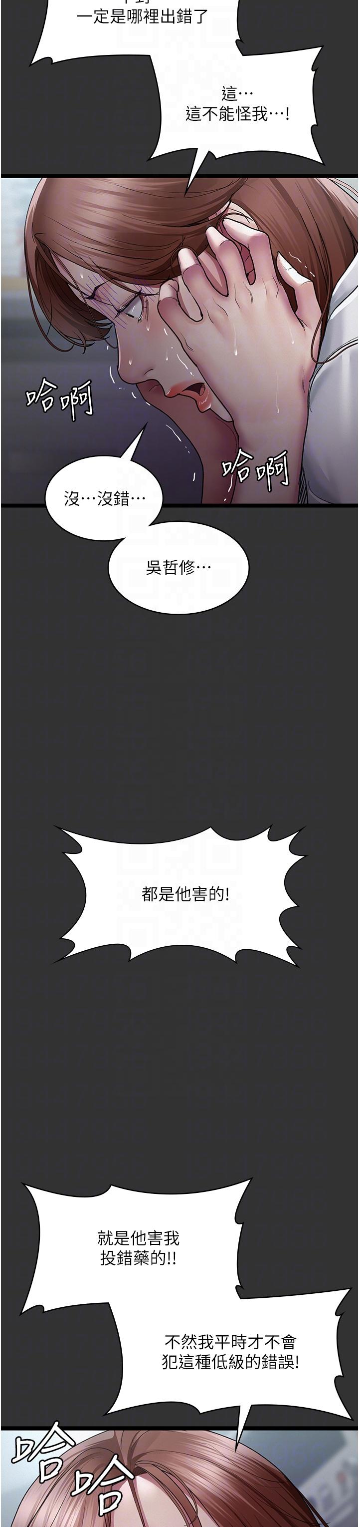 Night Hospital Raw - Chapter 16 [photo 28] - MangaPorn