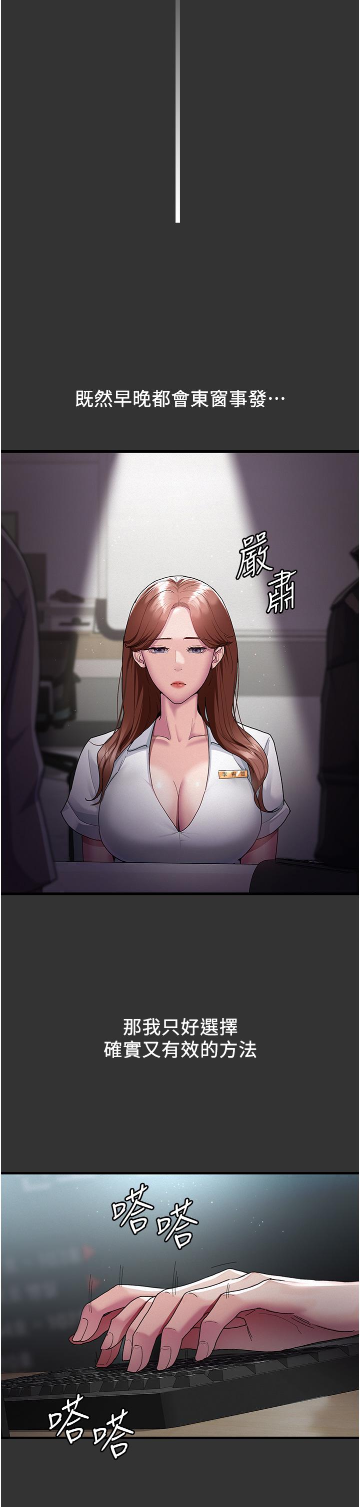 Night Hospital Raw - Chapter 16 [photo 31] - MangaPorn