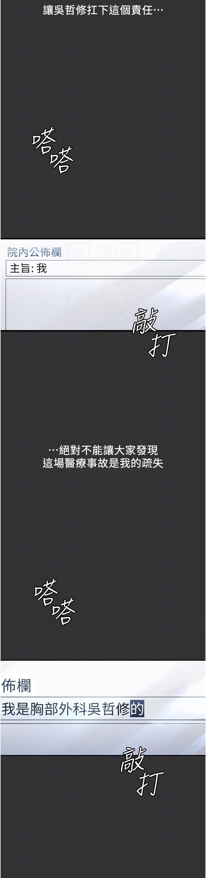 Night Hospital Raw - Chapter 16 [photo 32] - MangaPorn