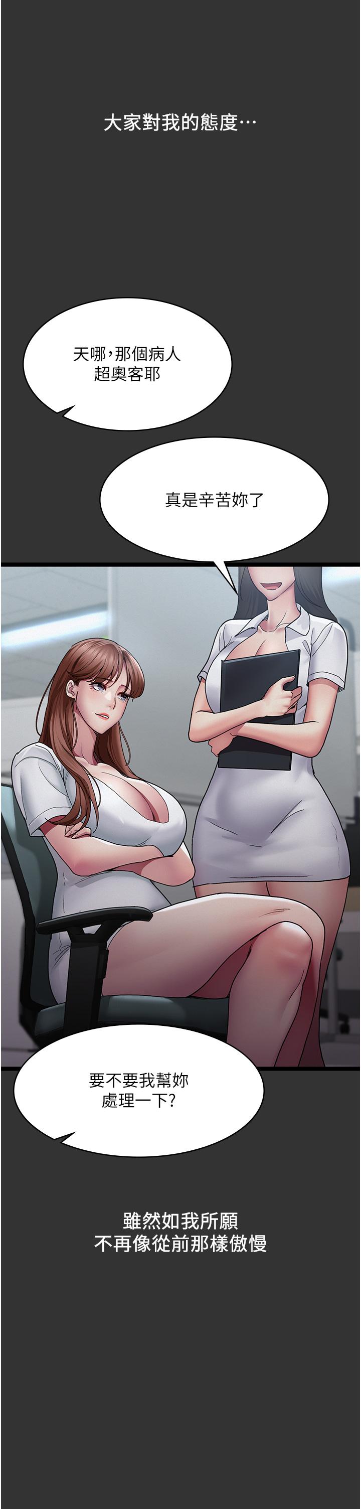 Night Hospital Raw - Chapter 16 [photo 4] - MangaPorn