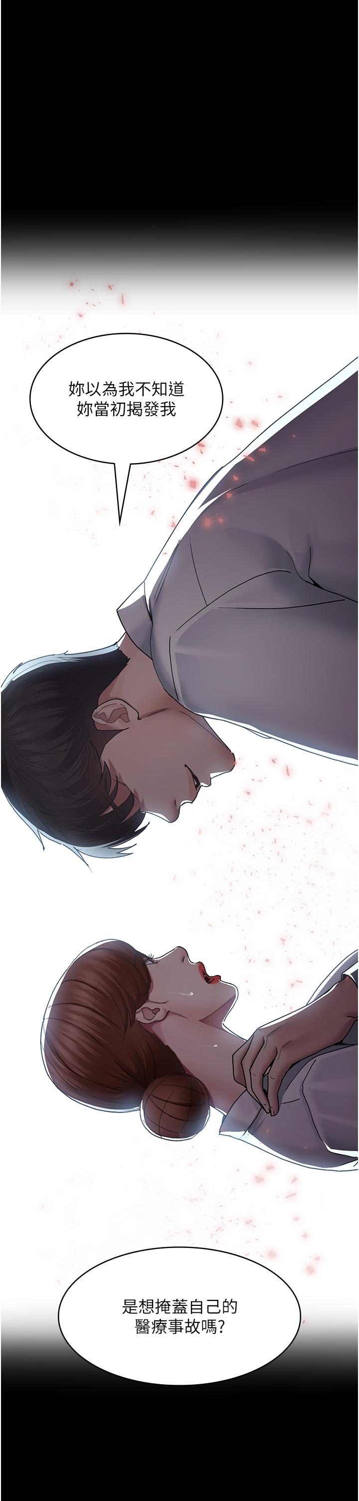 Night Hospital Raw - Chapter 16 [photo 41] - MangaPorn