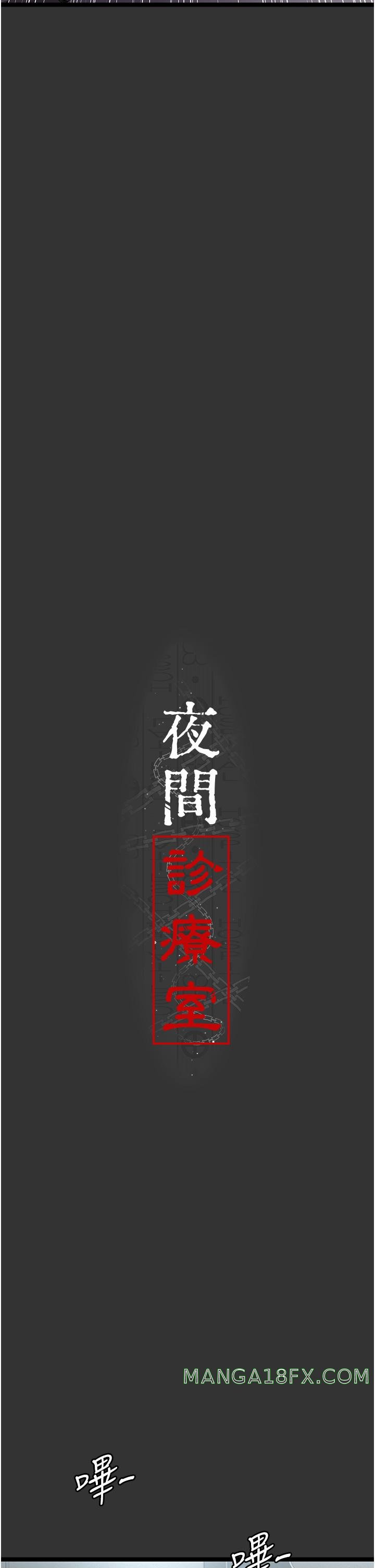 Night Hospital Raw - Chapter 16 [photo 9] - MangaPorn