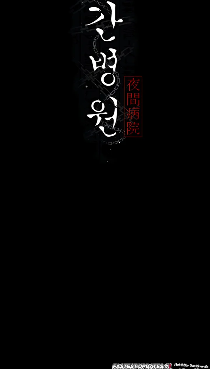 Night Hospital Raw - Chapter 17 [photo 15] - MangaPorn