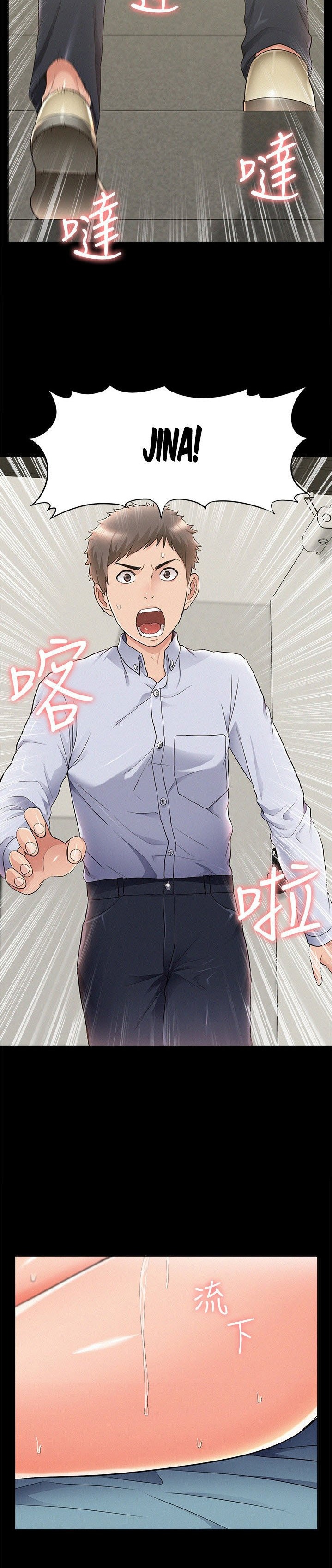 Your Situation - Chapter 51 [photo 21] - MangaPorn