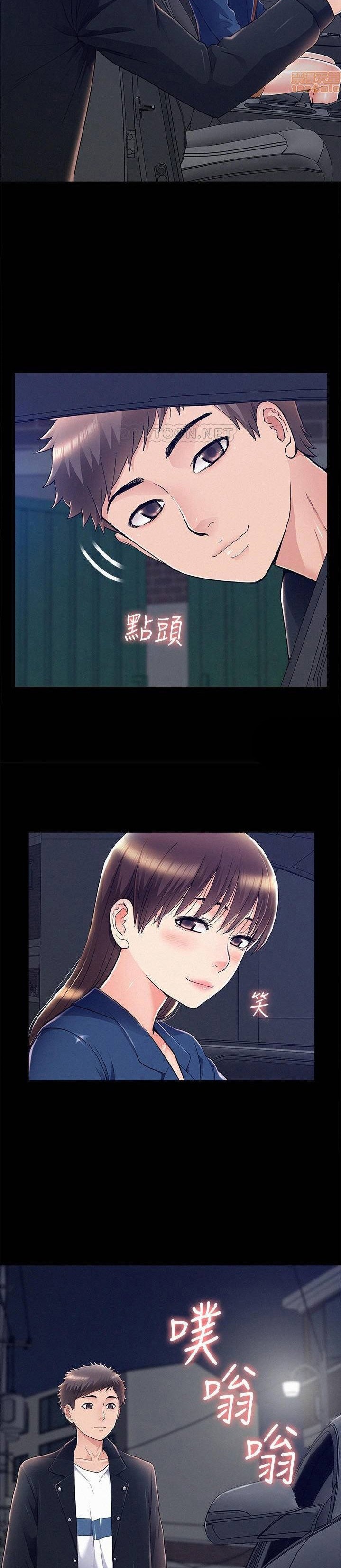 Your Situation - Chapter 55 [photo 24] - MangaPorn