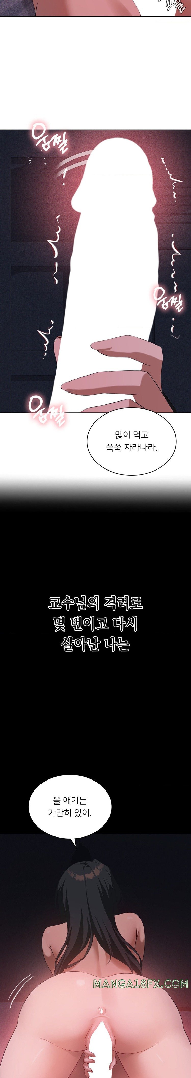 Level Up Until Satisfy Raw - Chapter 45 [photo 13] - MangaPorn