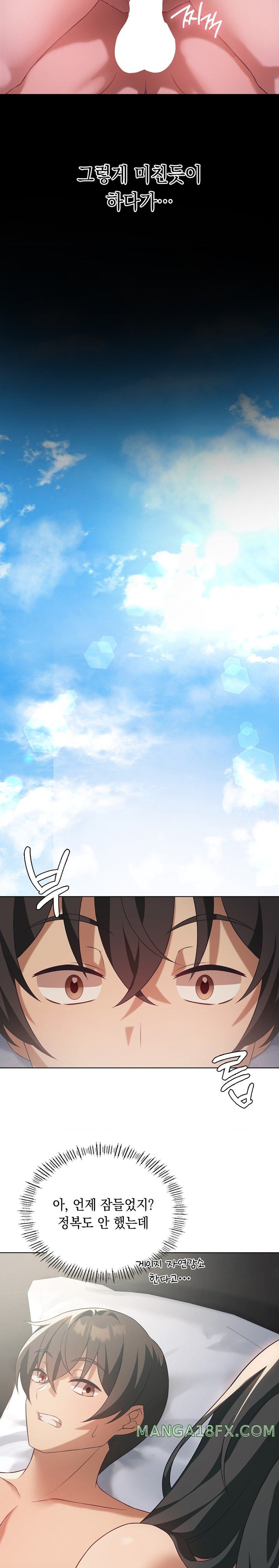 Level Up Until Satisfy Raw - Chapter 45 [photo 14] - MangaPorn