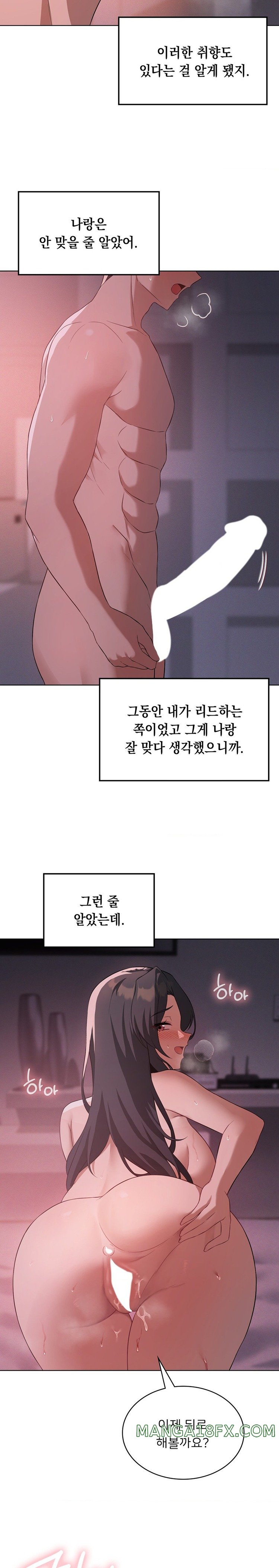 Level Up Until Satisfy Raw - Chapter 45 [photo 18] - MangaPorn