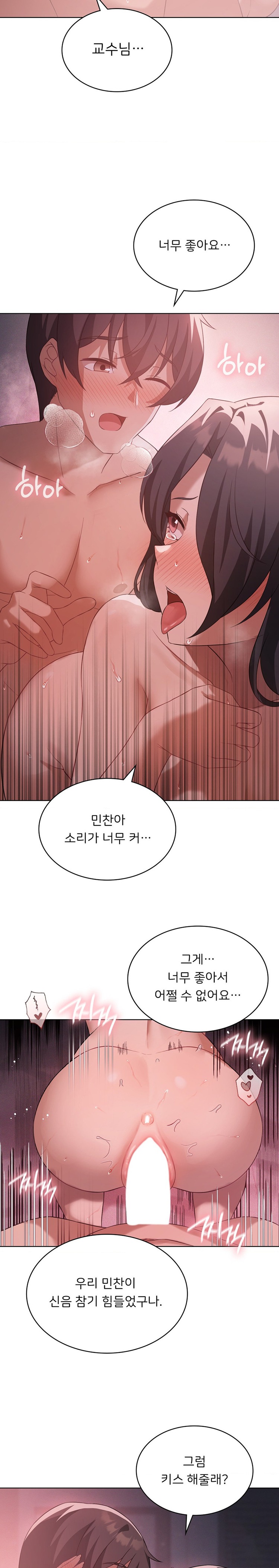 Level Up Until Satisfy Raw - Chapter 45 [photo 20] - MangaPorn