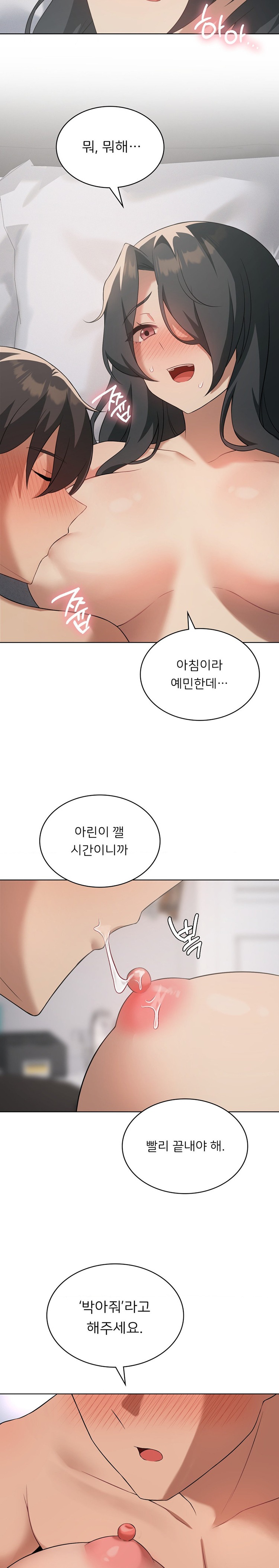 Level Up Until Satisfy Raw - Chapter 45 [photo 23] - MangaPorn