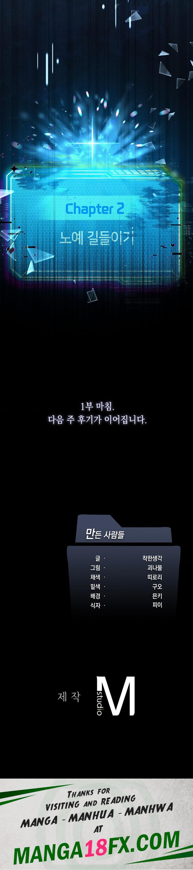 Level Up Until Satisfy Raw - Chapter 45 [photo 26] - MangaPorn