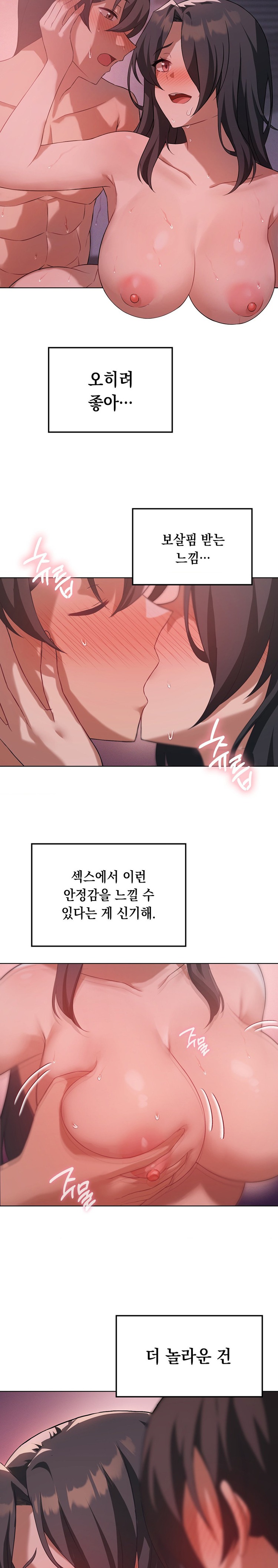 Level Up Until Satisfy Raw - Chapter 45 [photo 6] - MangaPorn