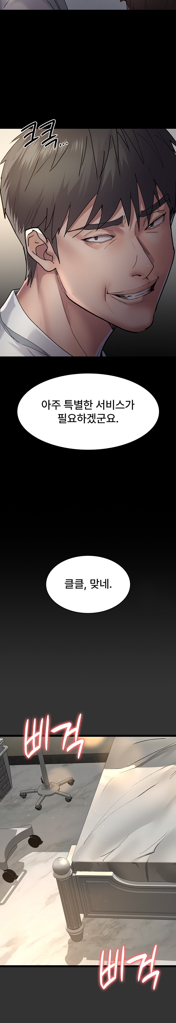 Night Hospital Raw - Chapter 29 [photo 10] - MangaPorn