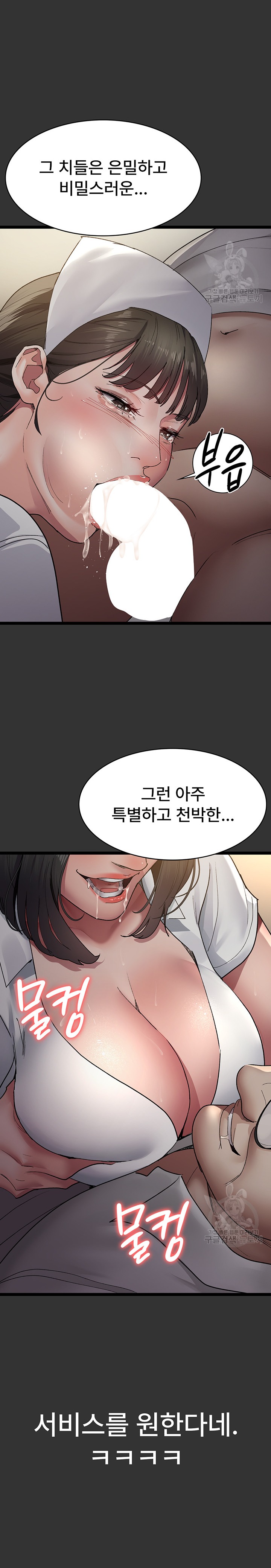 Night Hospital Raw - Chapter 29 [photo 11] - MangaPorn