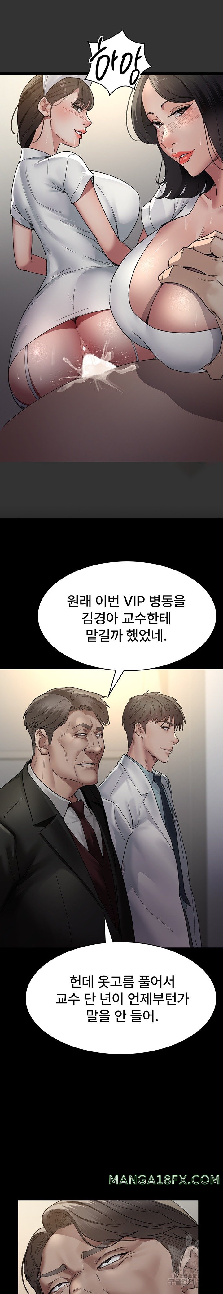 Night Hospital Raw - Chapter 29 [photo 12] - MangaPorn