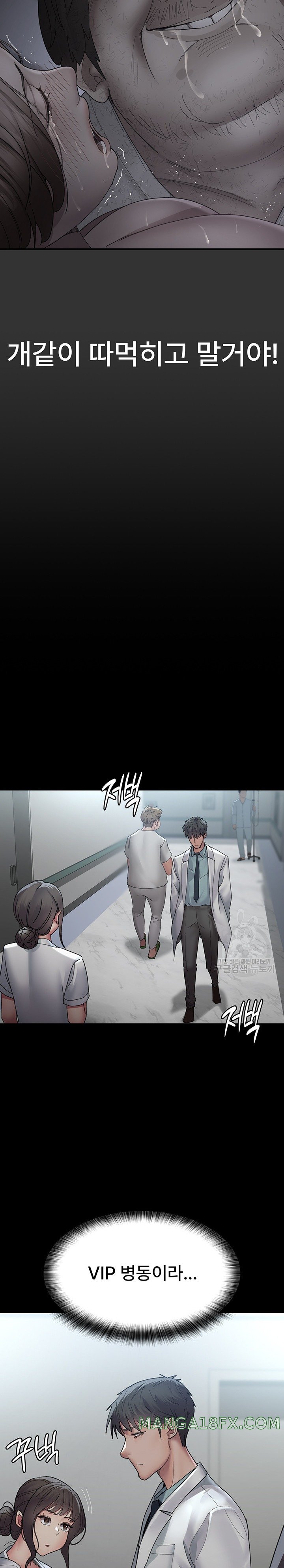 Night Hospital Raw - Chapter 29 [photo 19] - MangaPorn