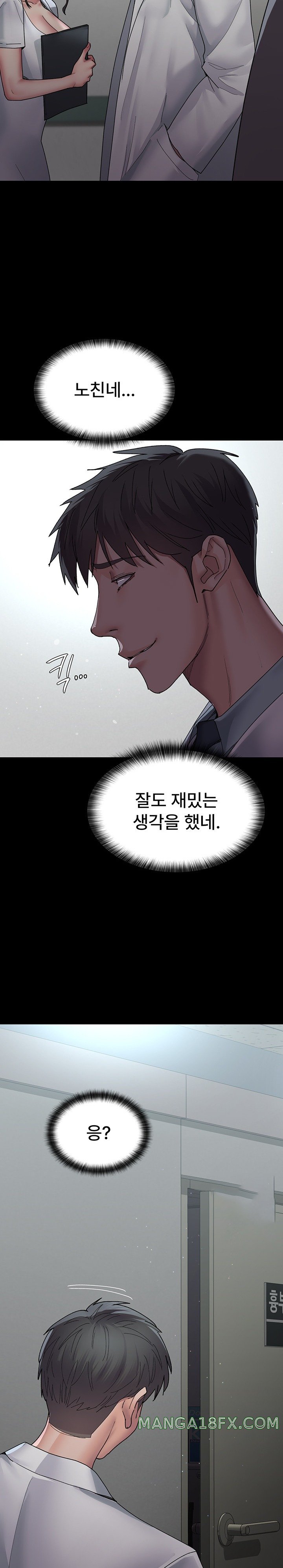 Night Hospital Raw - Chapter 29 [photo 20] - MangaPorn