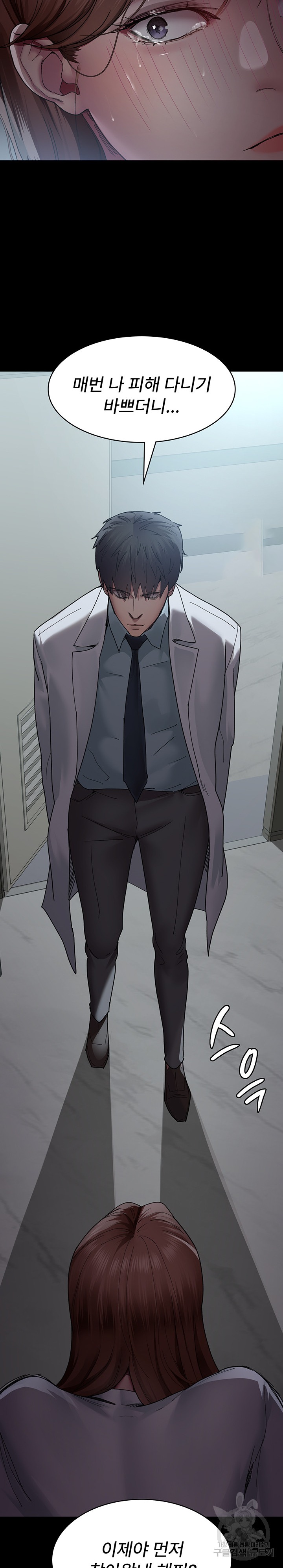 Night Hospital Raw - Chapter 29 [photo 24] - MangaPorn