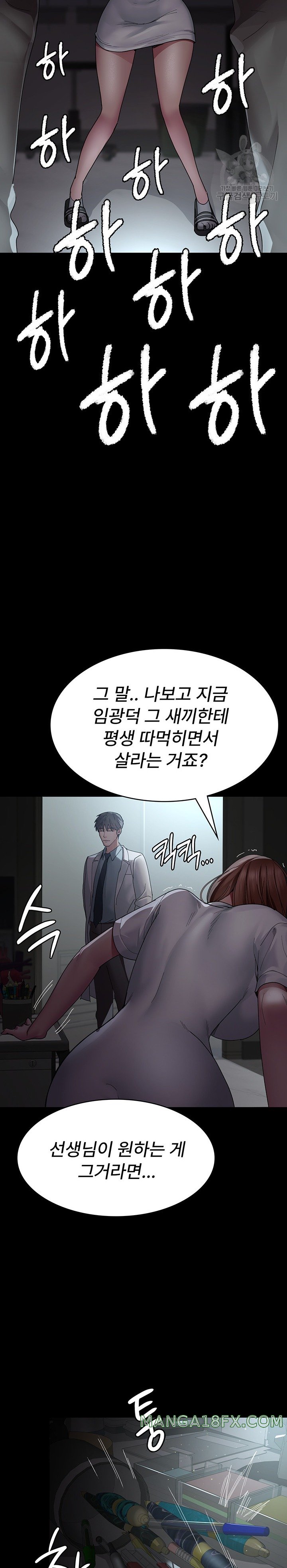 Night Hospital Raw - Chapter 29 [photo 27] - MangaPorn