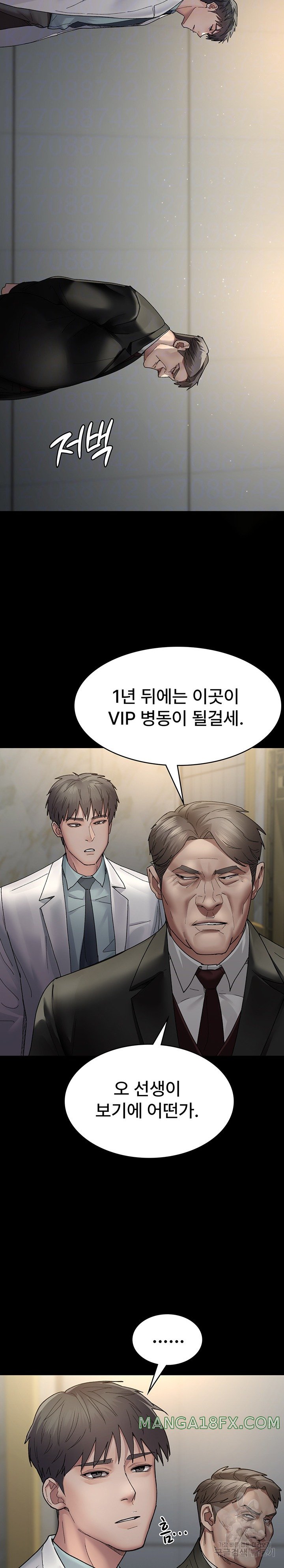 Night Hospital Raw - Chapter 29 [photo 6] - MangaPorn