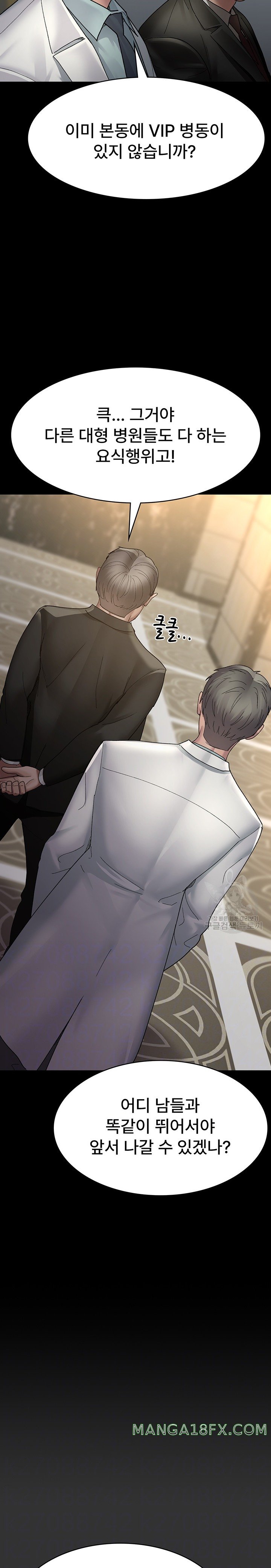 Night Hospital Raw - Chapter 29 [photo 7] - MangaPorn