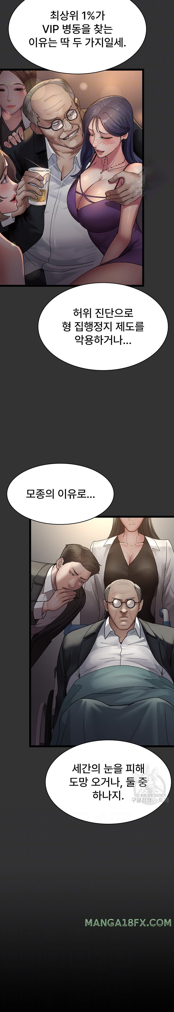 Night Hospital Raw - Chapter 29 [photo 8] - MangaPorn