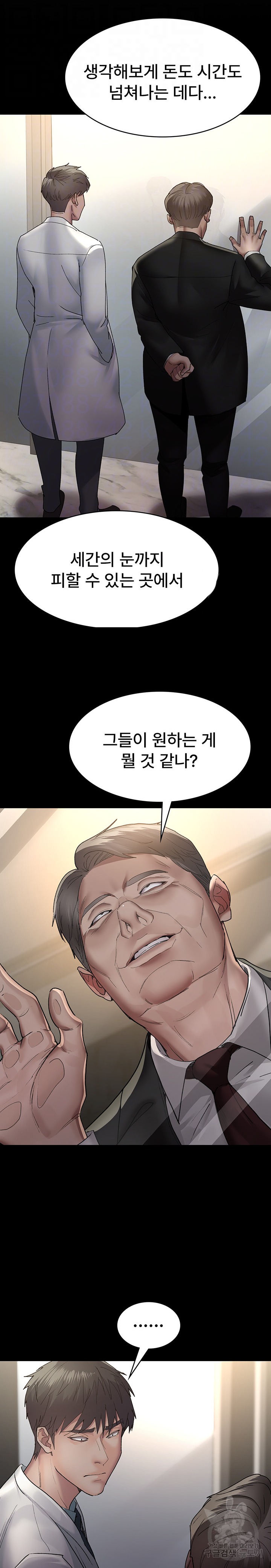 Night Hospital Raw - Chapter 29 [photo 9] - MangaPorn