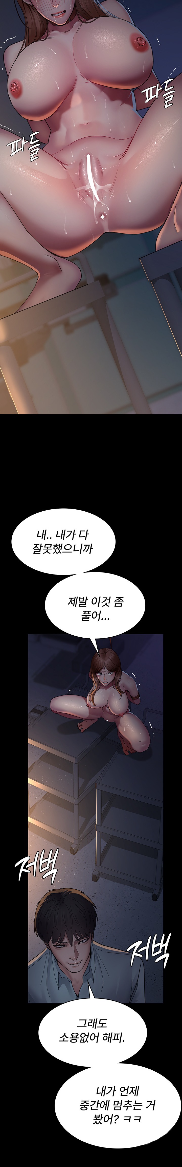 Night Hospital Raw - Chapter 30 [photo 16] - MangaPorn