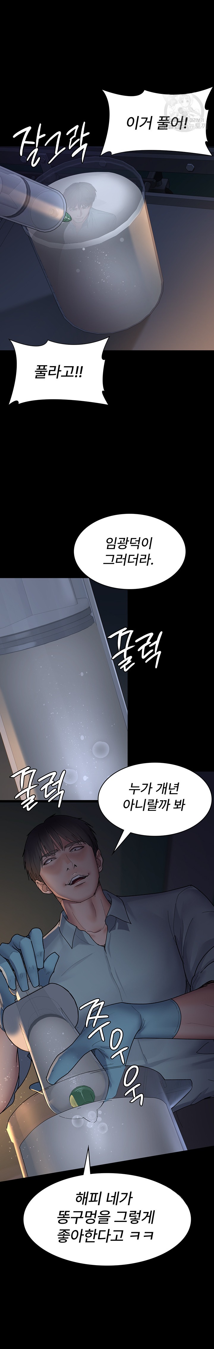 Night Hospital Raw - Chapter 30 [photo 18] - MangaPorn