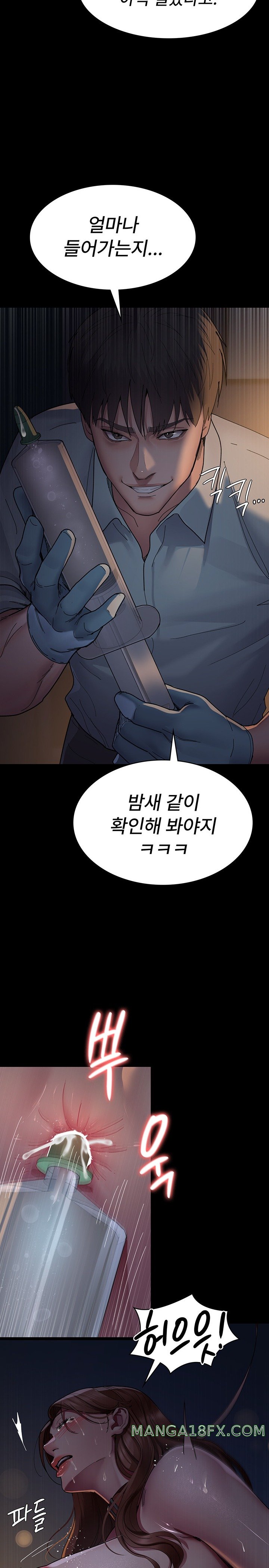 Night Hospital Raw - Chapter 30 [photo 25] - MangaPorn