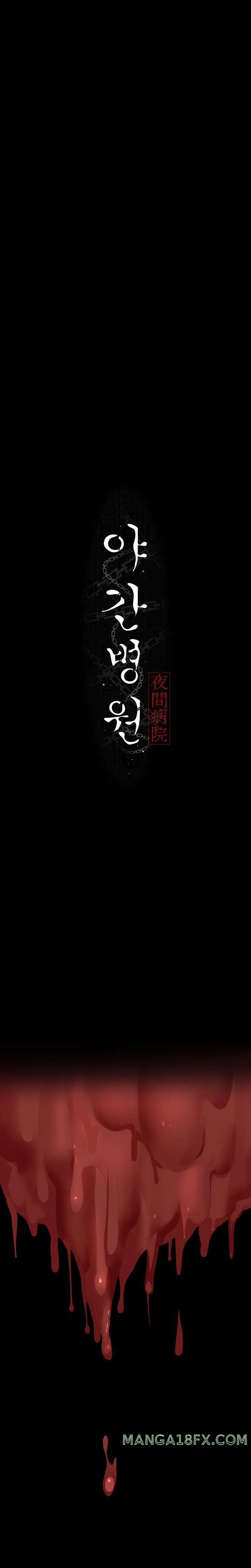 Night Hospital Raw - Chapter 30 [photo 9] - MangaPorn