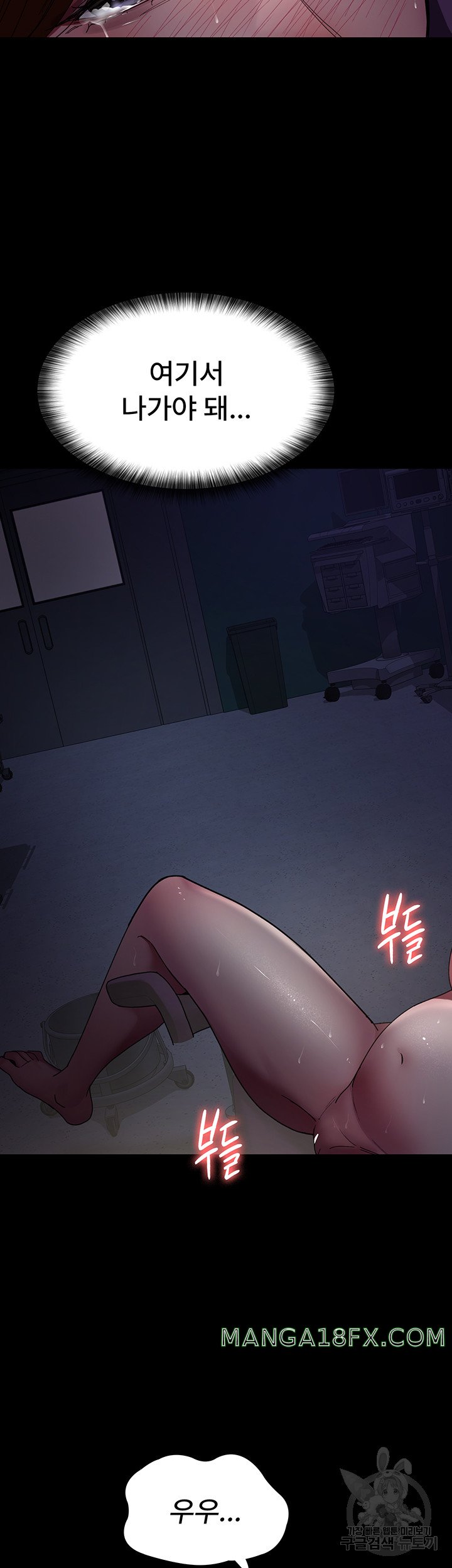 Night Hospital Raw - Chapter 32 [photo 13] - MangaPorn