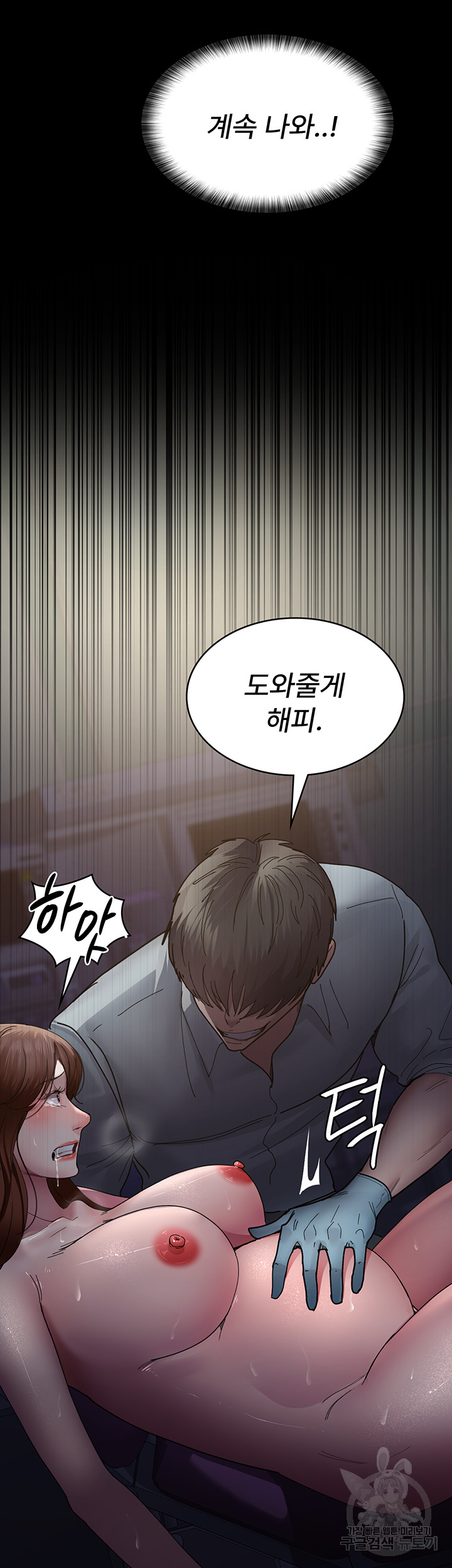 Night Hospital Raw - Chapter 32 [photo 2] - MangaPorn