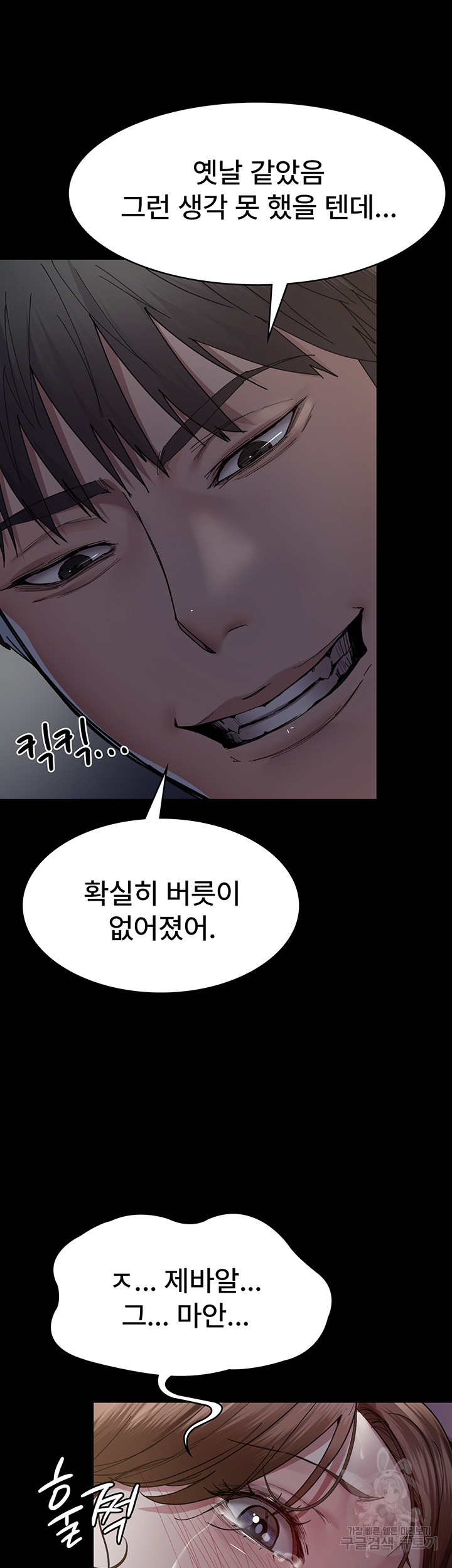 Night Hospital Raw - Chapter 32 [photo 25] - MangaPorn