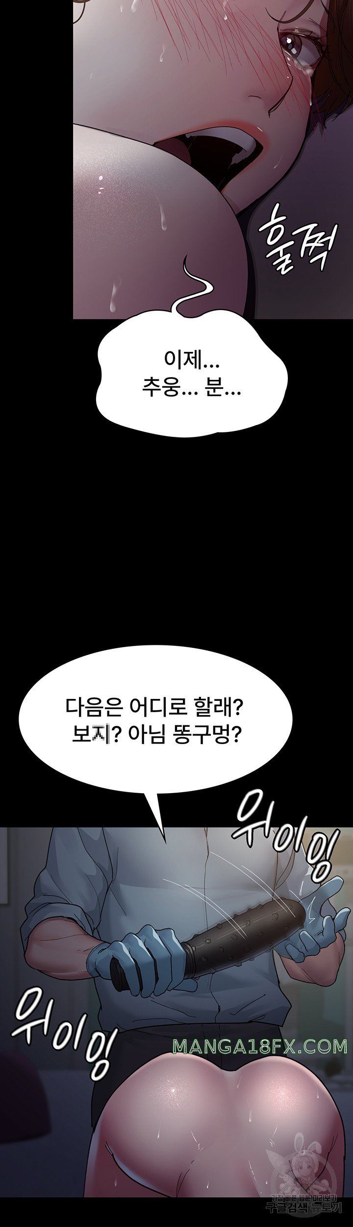 Night Hospital Raw - Chapter 32 [photo 26] - MangaPorn