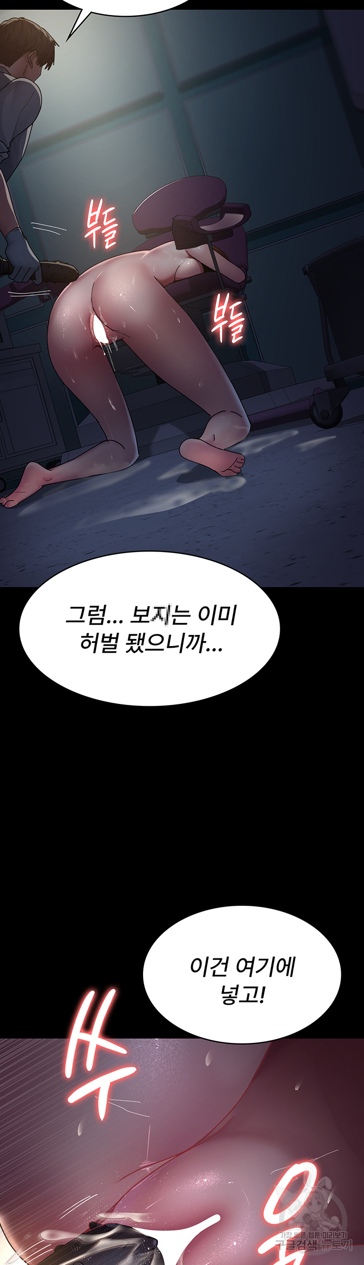 Night Hospital Raw - Chapter 32 [photo 28] - MangaPorn