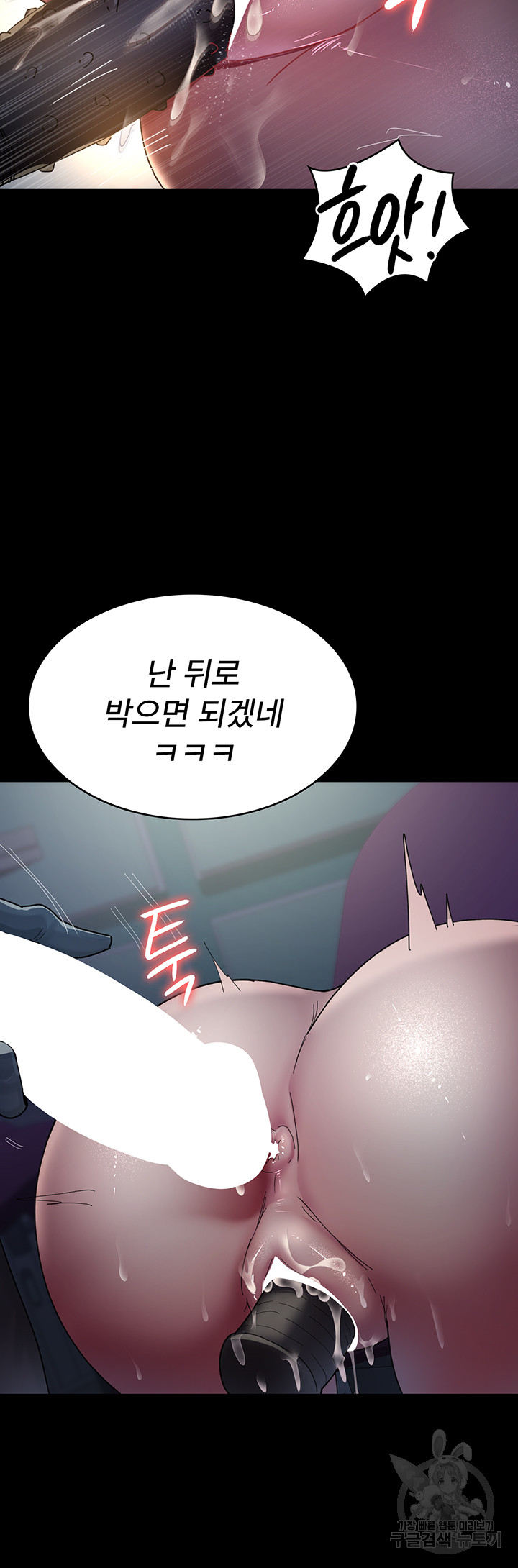 Night Hospital Raw - Chapter 32 [photo 29] - MangaPorn