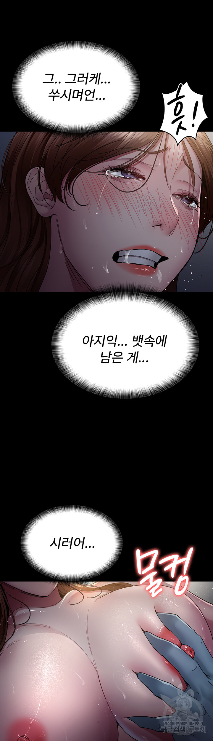 Night Hospital Raw - Chapter 32 [photo 39] - MangaPorn