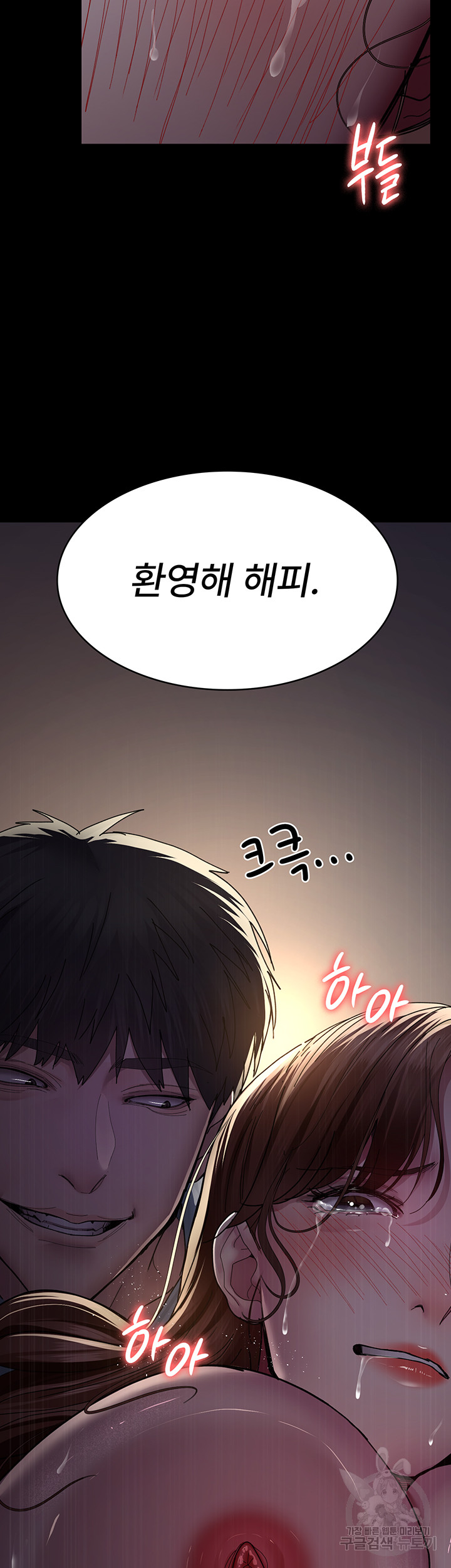 Night Hospital Raw - Chapter 32 [photo 46] - MangaPorn