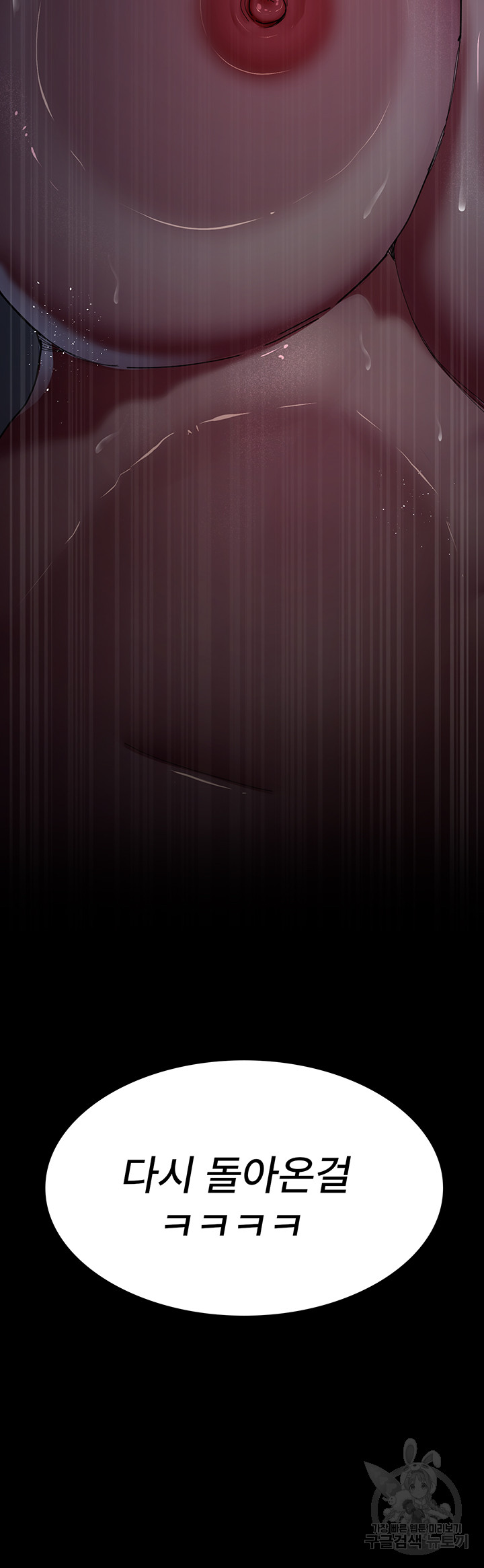 Night Hospital Raw - Chapter 32 [photo 47] - MangaPorn