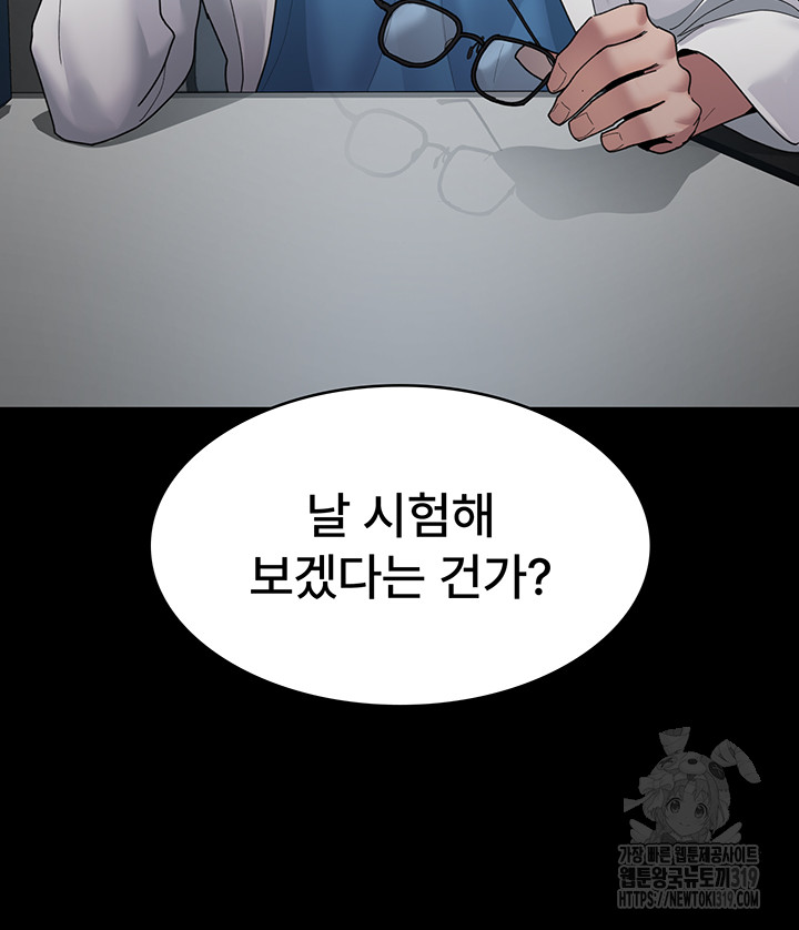 Night Hospital Raw - Chapter 33 [photo 11] - MangaPorn