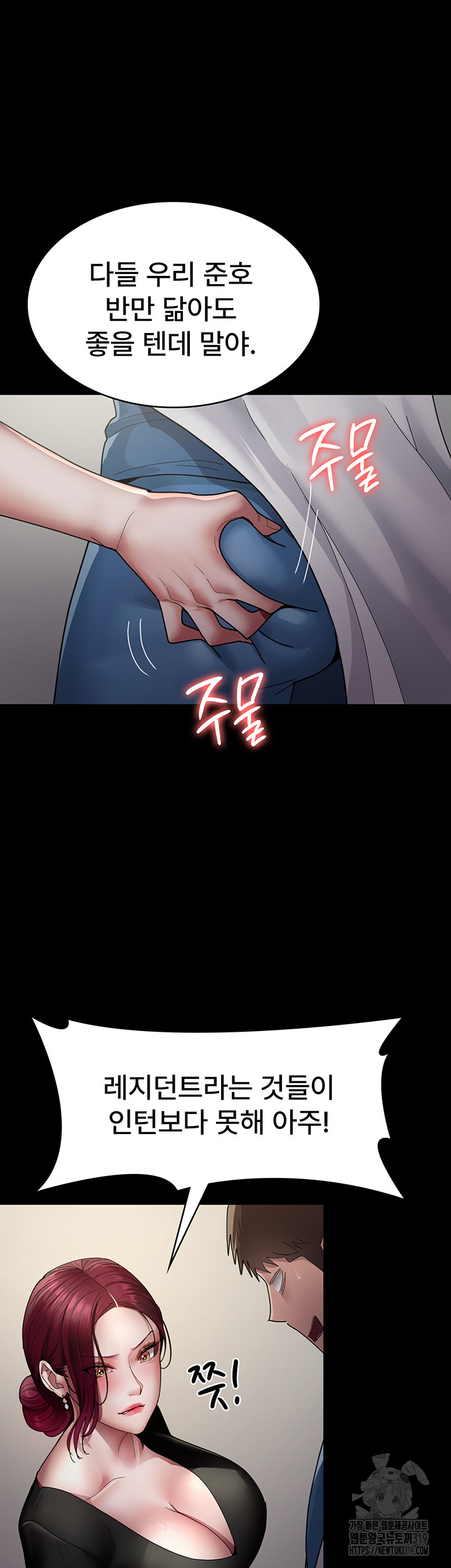 Night Hospital Raw - Chapter 33 [photo 19] - MangaPorn