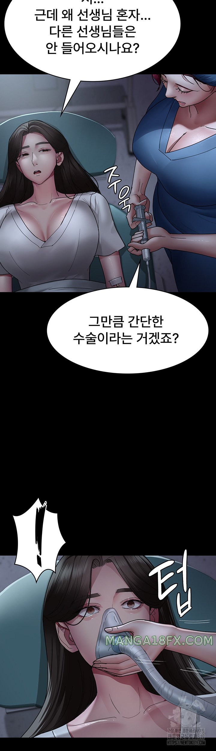 Night Hospital Raw - Chapter 33 [photo 24] - MangaPorn