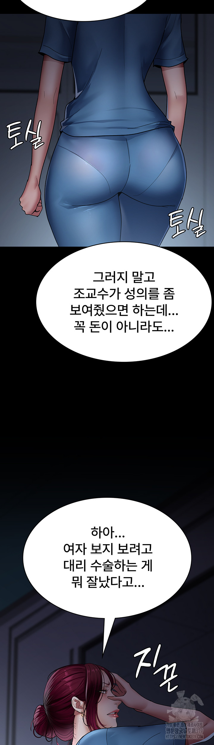 Night Hospital Raw - Chapter 33 [photo 31] - MangaPorn