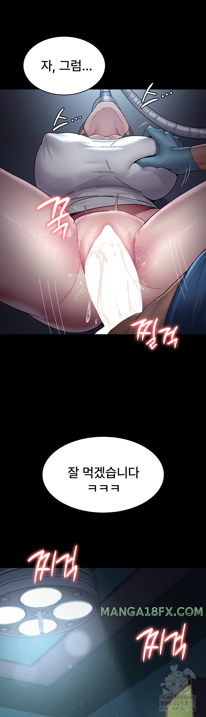 Night Hospital Raw - Chapter 33 [photo 38] - MangaPorn