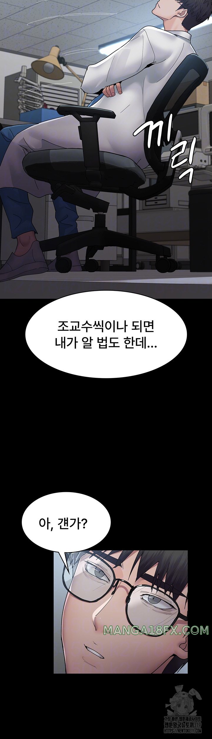 Night Hospital Raw - Chapter 33 [photo 4] - MangaPorn