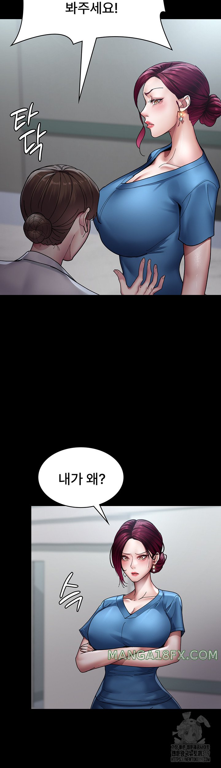 Night Hospital Raw - Chapter 33 [photo 41] - MangaPorn