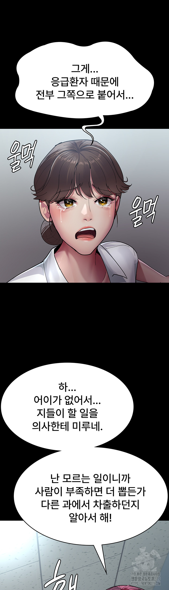 Night Hospital Raw - Chapter 33 [photo 44] - MangaPorn