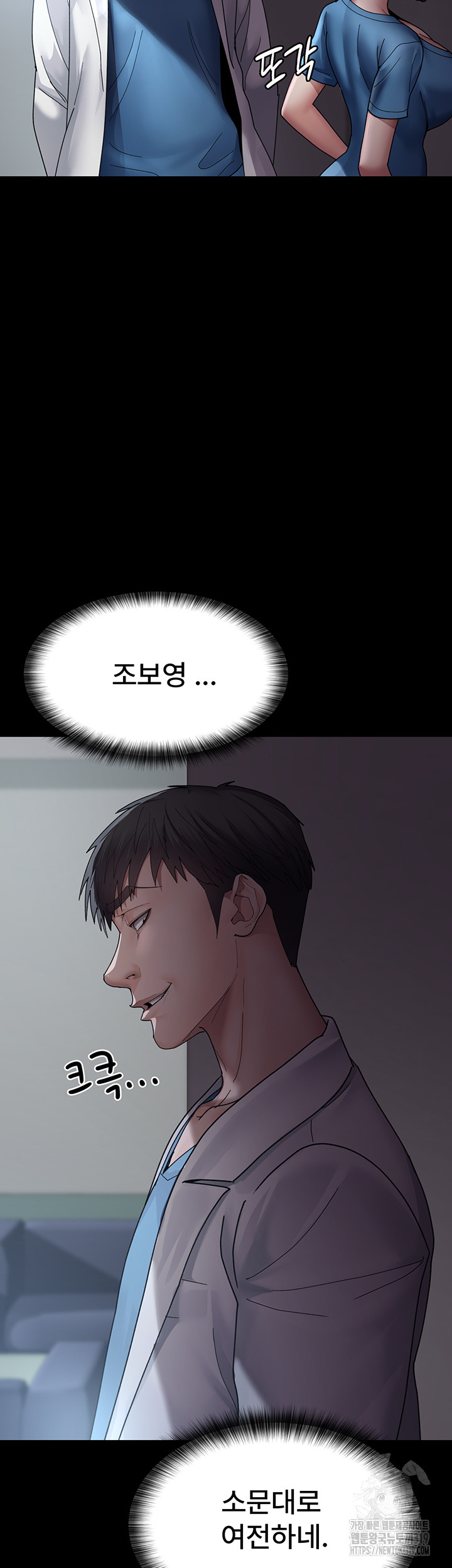 Night Hospital Raw - Chapter 33 [photo 46] - MangaPorn