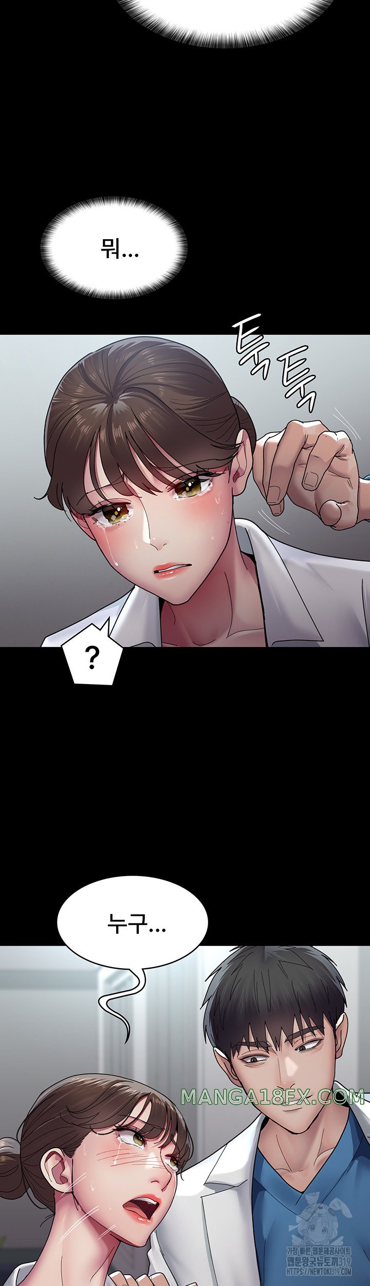 Night Hospital Raw - Chapter 33 [photo 47] - MangaPorn